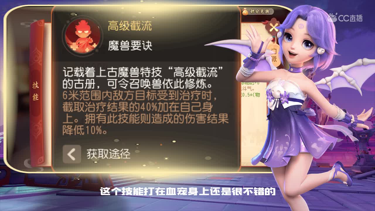 【玩家创作大赛】宠物技能介绍之辅助宠物自身技能上