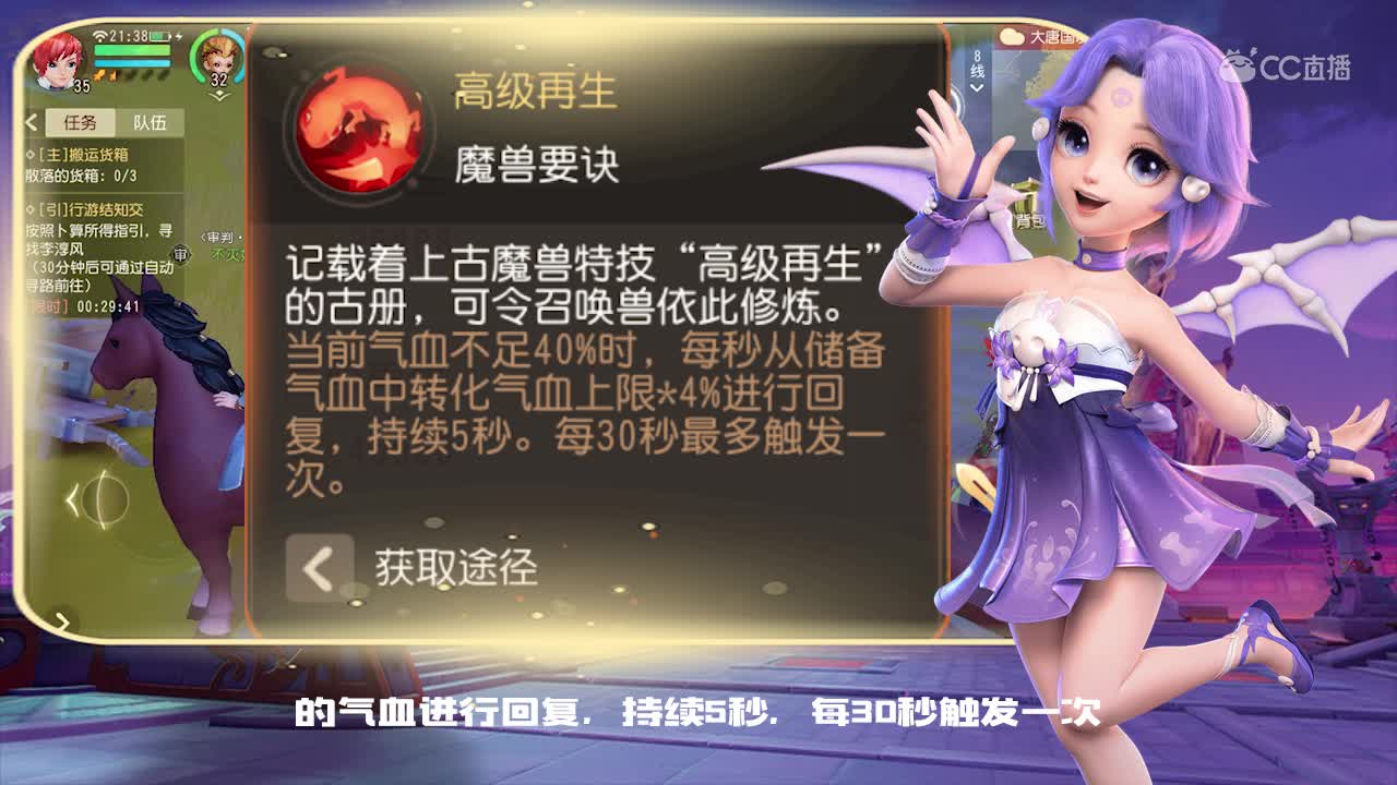 【玩家创作大赛】宠物技能介绍之辅助宠物自身技能下
