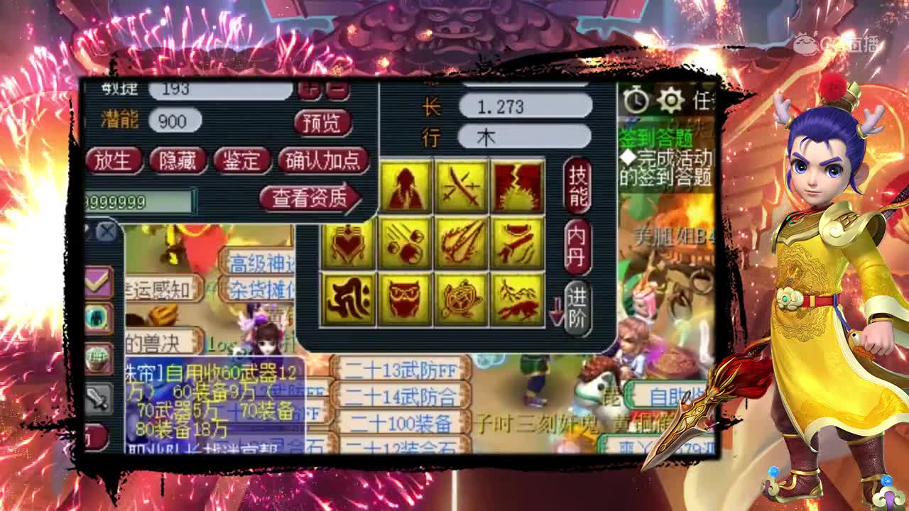 抗揍翻车宝宝打书灵能激发和须弥真言成功