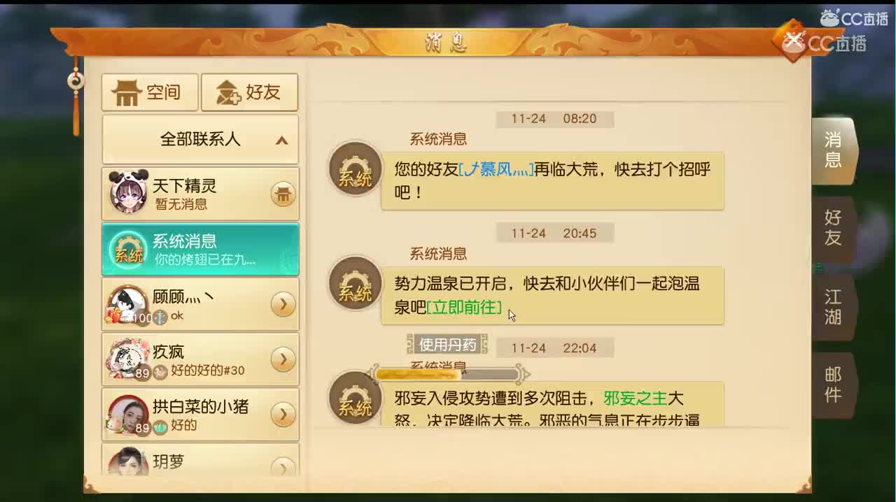 2019年11月25日
