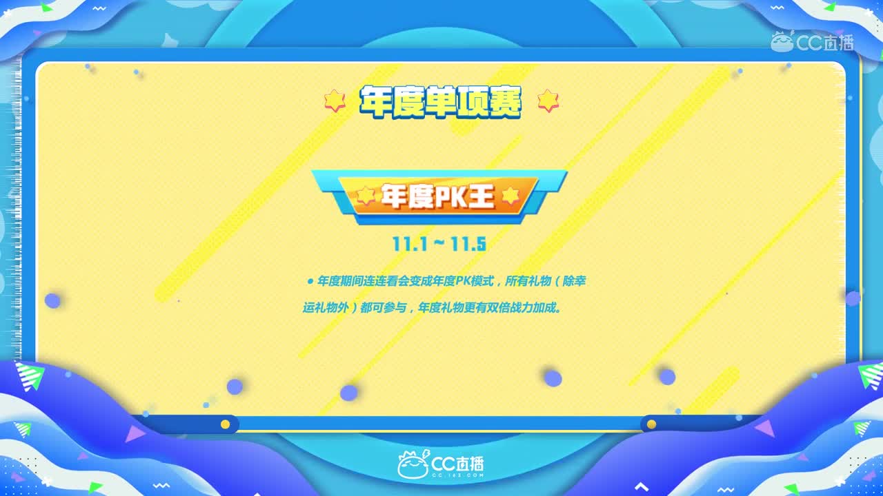 虚拟偶像带你玩转2019网易CC直播风云盛典