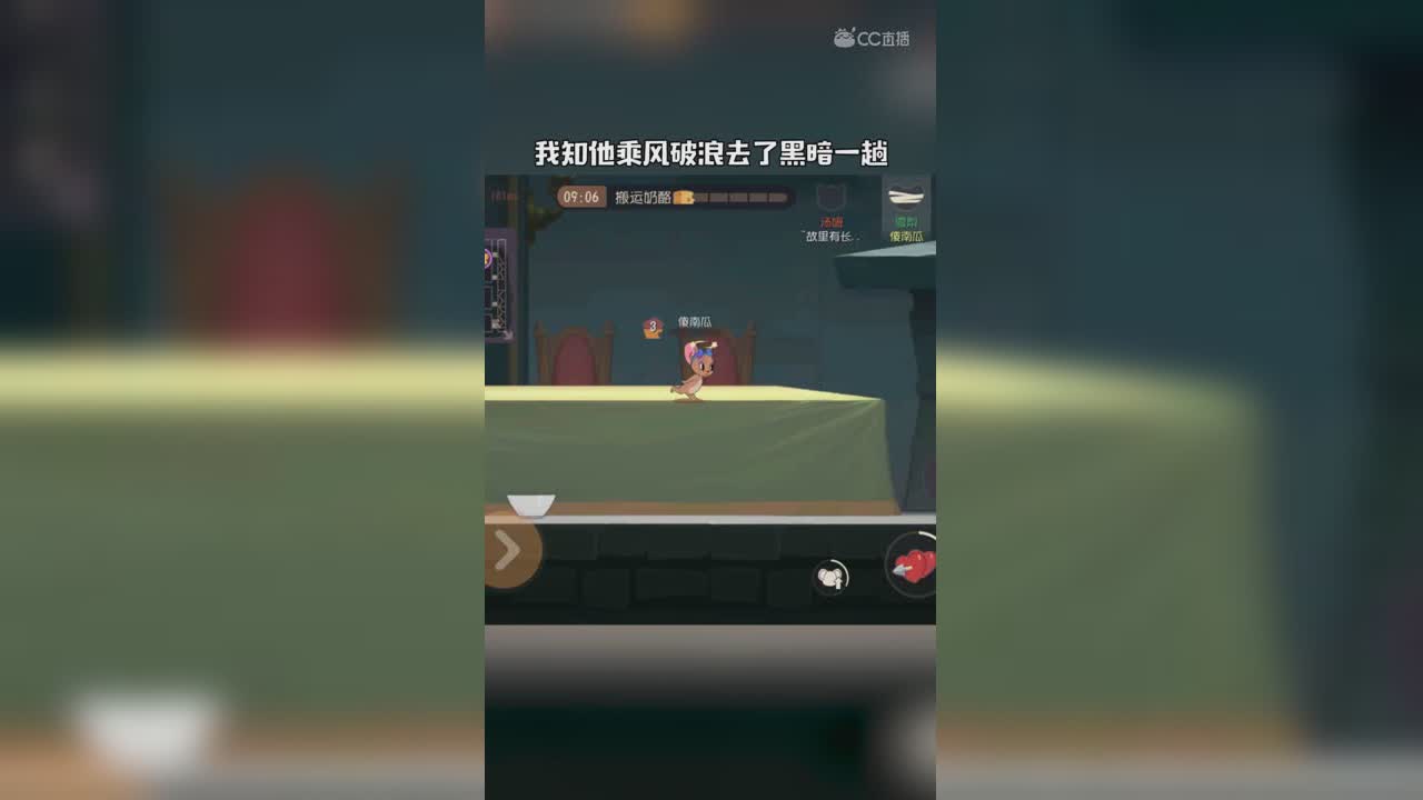 猫和老鼠（61）世间美好 与你环环相扣