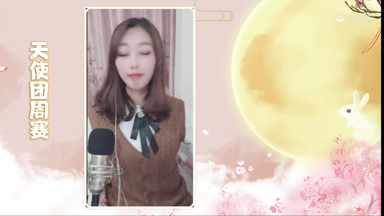 天使团周赛11-22