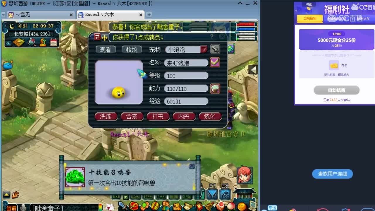 炼妖天才雪无！