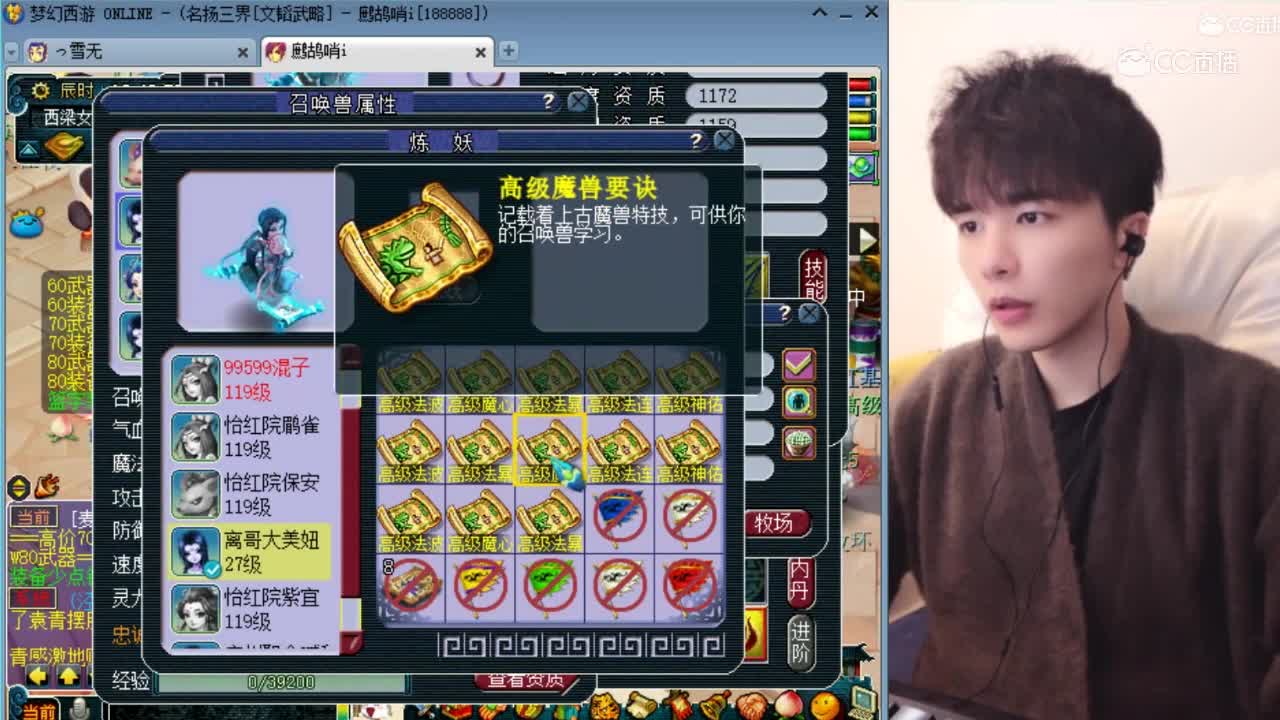 雪无打书的也有失手的时候！运气简直太差了