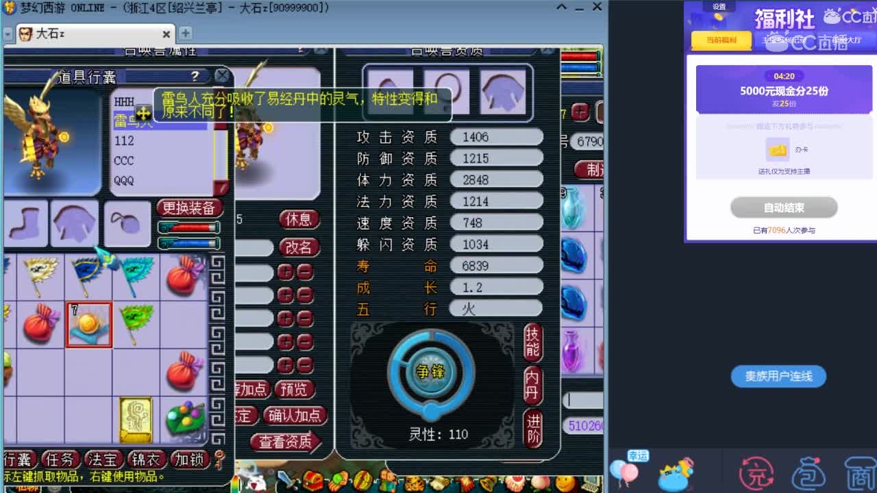 什么宝宝洗特性！考验人品的时候到了