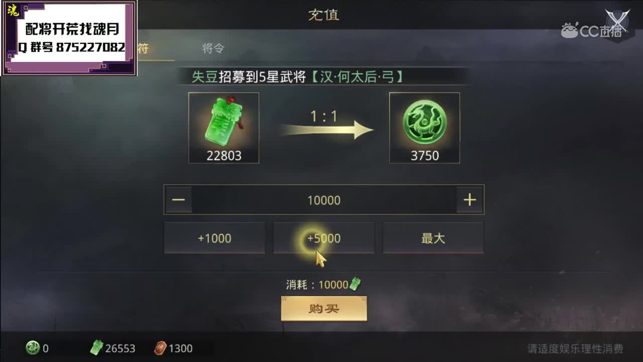 魂月：两万六玉抽s3绝版武将