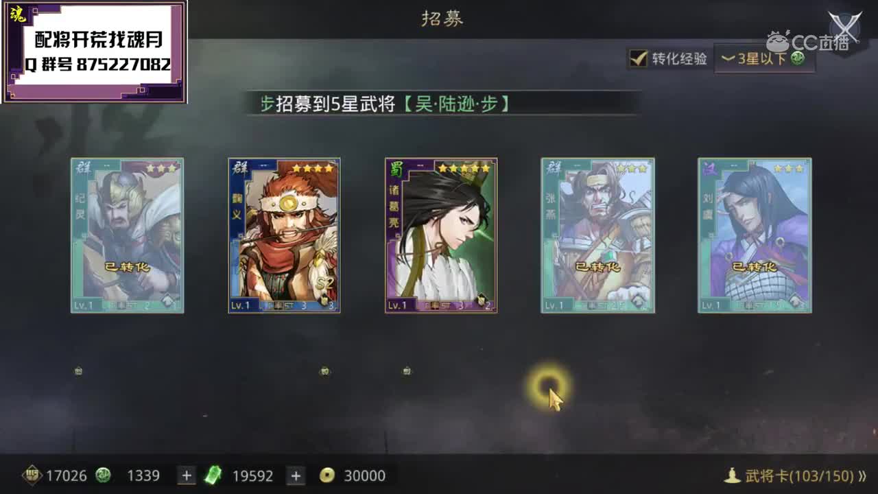 魂月：三万玉抽S2开局绝版名将
