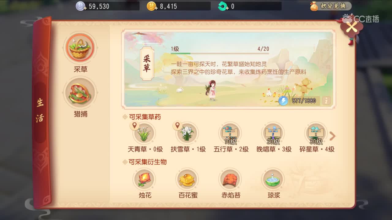 【玩家创作大赛】生活技能如何选择