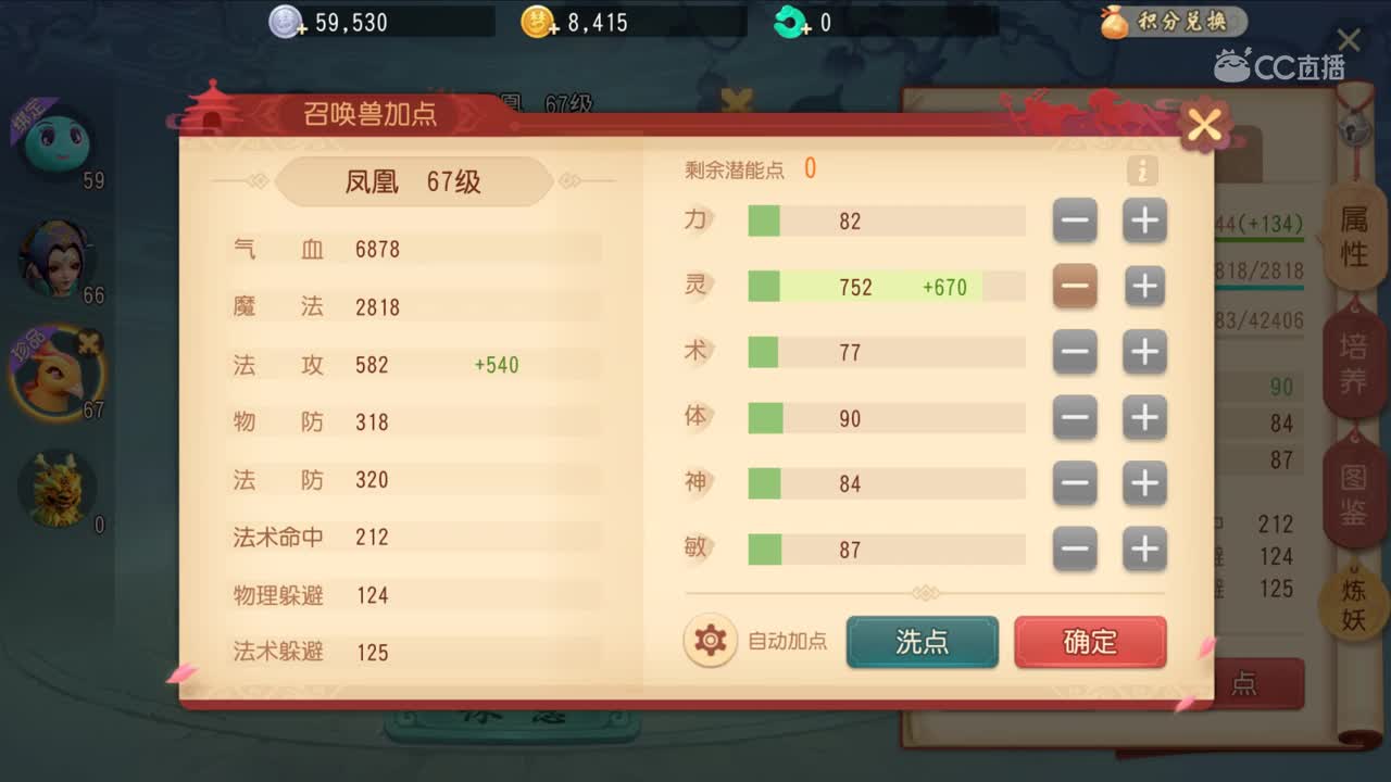 【玩家创作大赛】相同的宝宝如何比别人伤害高一倍