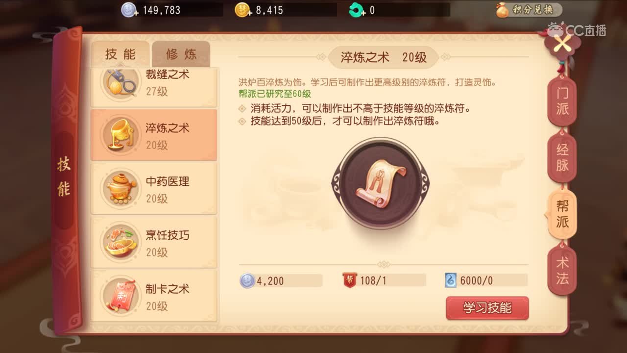 【玩家创作大赛】一帮之主如何建设帮派