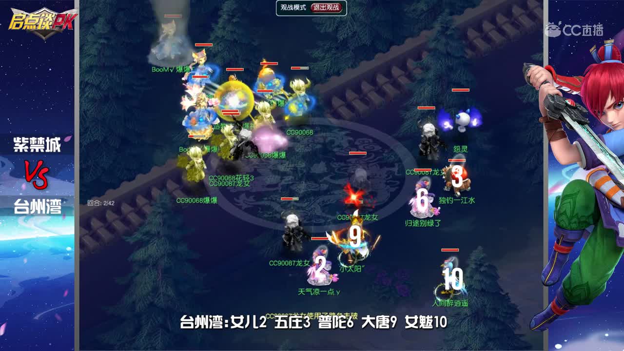 【启点谈PK】vol10：紫禁城地府咒师国标VS台州湾三扫大唐双封