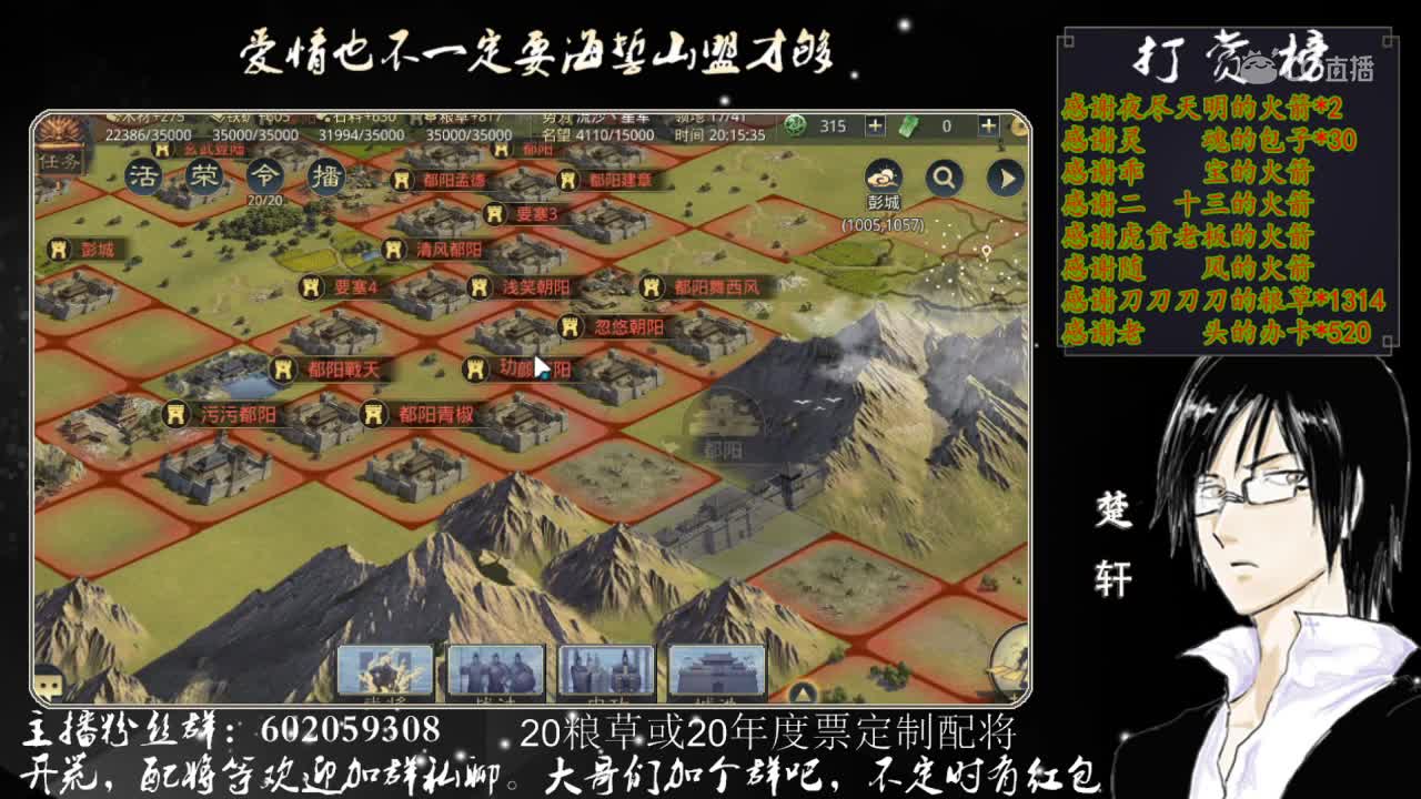 11月26日楚轩直播观光活动