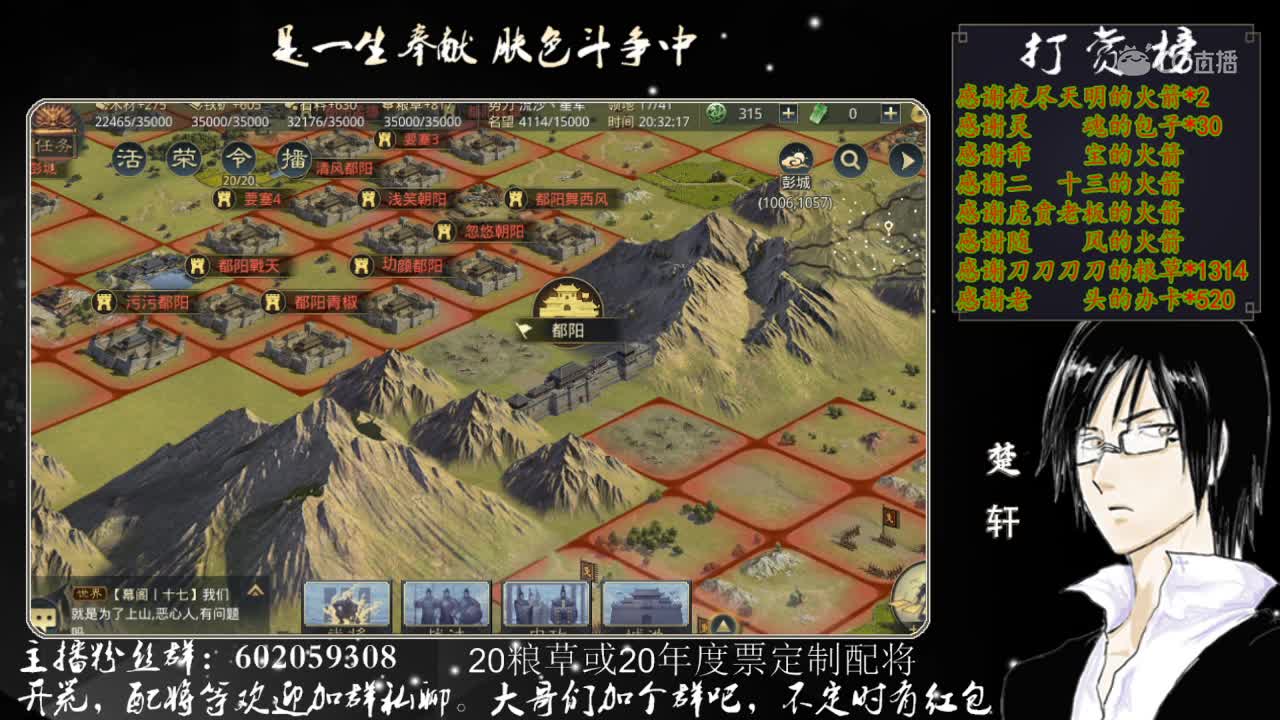 11月26日楚轩直播观光X414活动