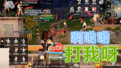 过来打我啊!你打我啊!打我!明日之后 静观思禅