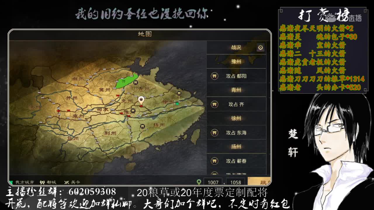 11月26日楚轩直播观光活动1