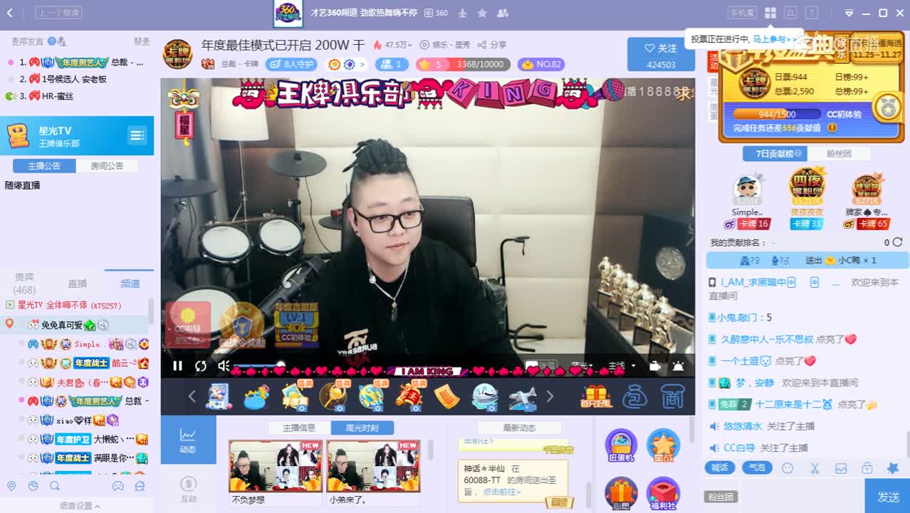 11月26日王牌招聘会