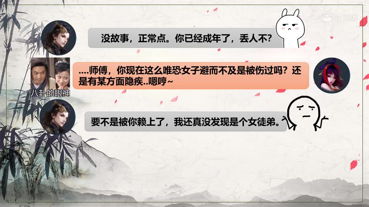 兰若寺缺男54：断袖师傅的日常（一）