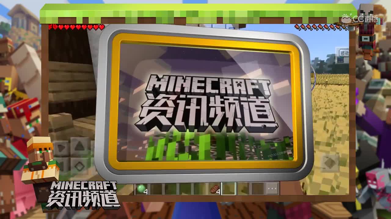 【我的世界每周资讯】113期-1.15即将到来#我的世界# #原创作者联盟# @网易游戏原创作者联盟