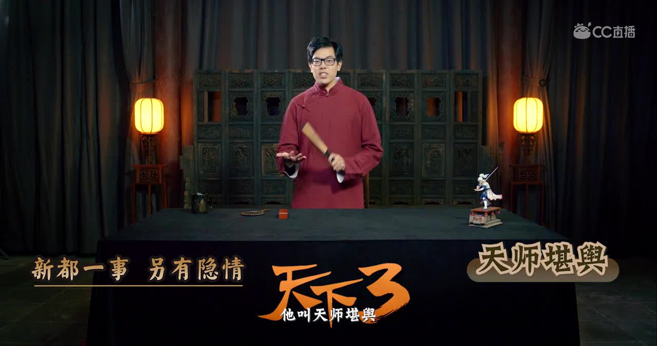 《天下3》新资料片“鼎立山河”剧情先导评书来袭
