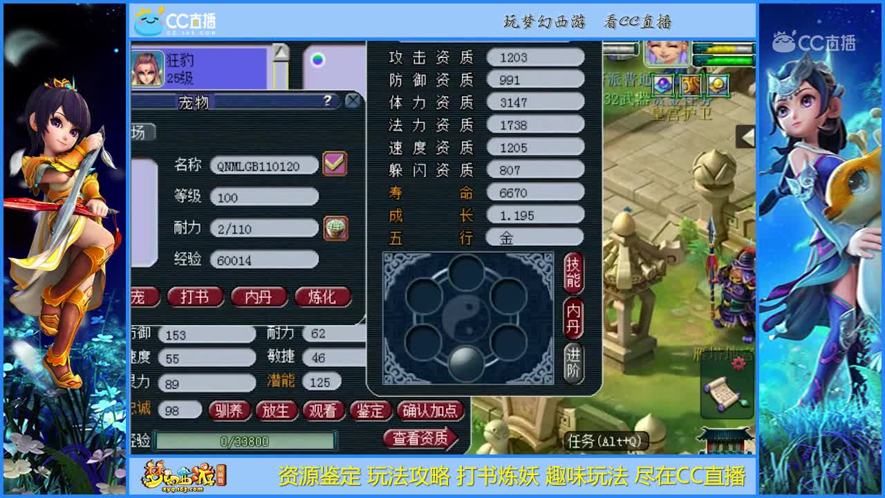 【打书炼妖】这样的炼妖有点难受【CC情报站】