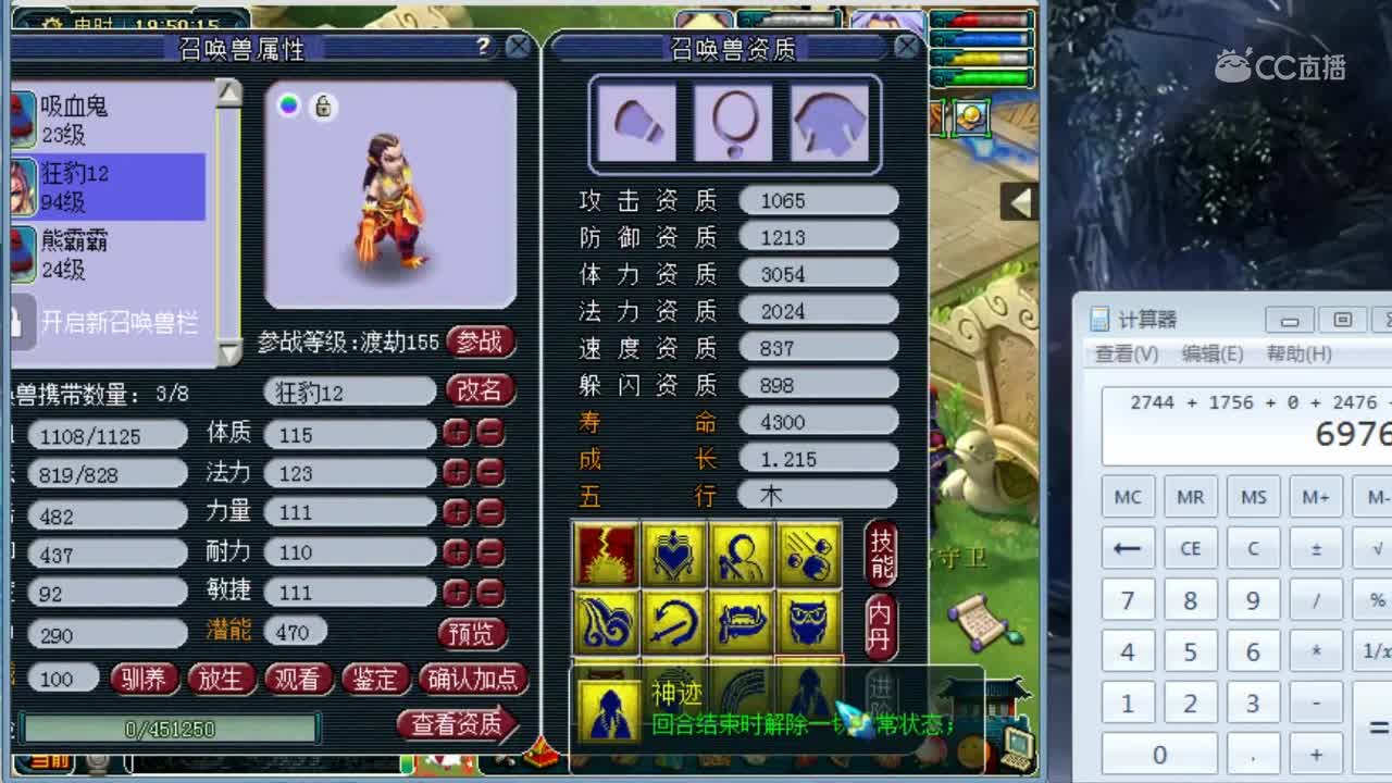 不可思议的炼妖！太出人意料了