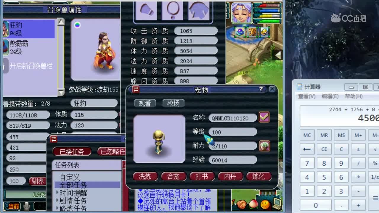 这炼妖给的意外惊喜