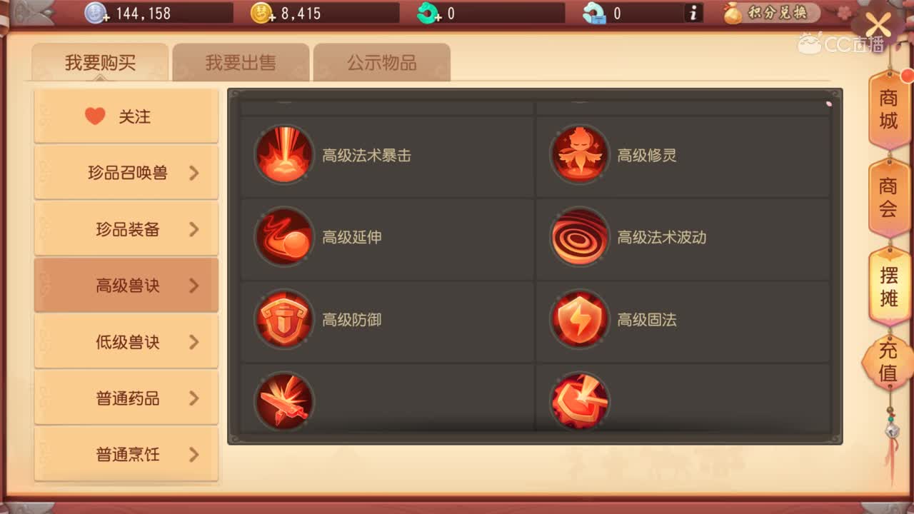 【玩家创作大赛】法术宠物技能推荐及选择