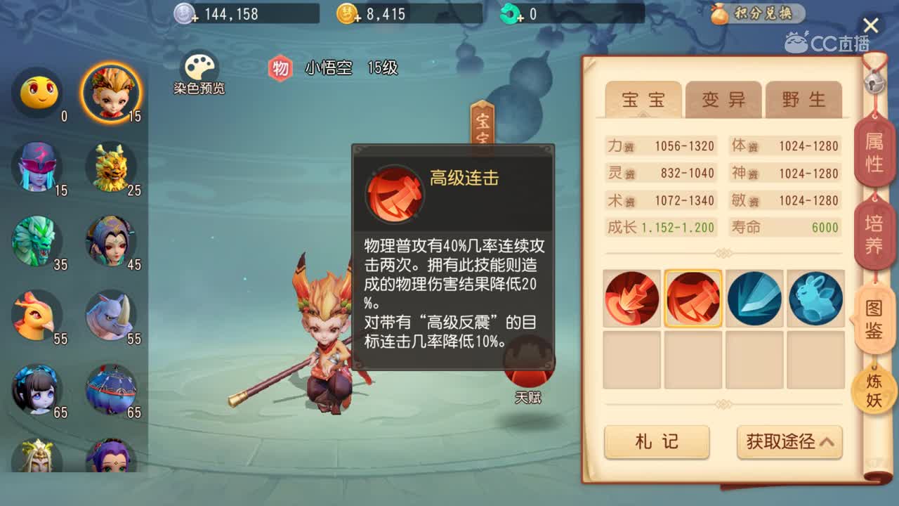 【玩家创作大赛】物理宠物技能推荐及选择