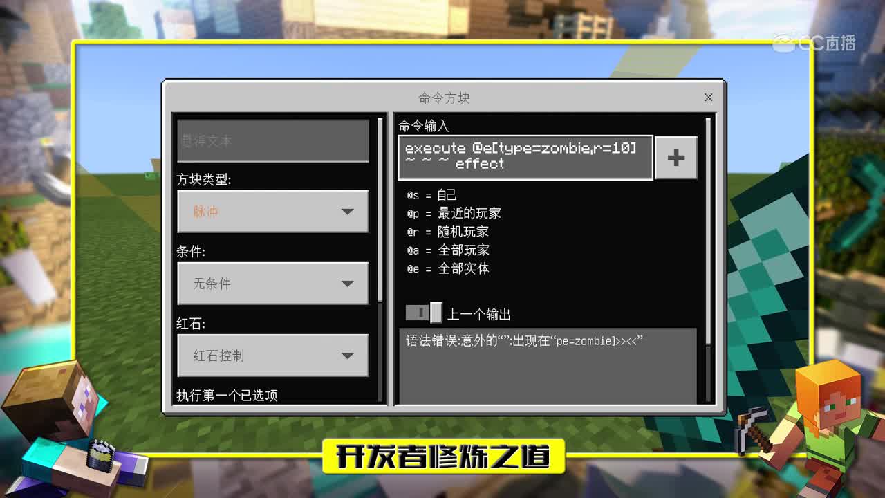 【冥王小课堂】开发者修炼之道RPG篇：EP.21制作精英怪物