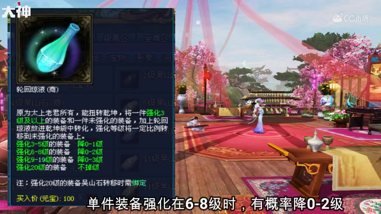 一分钟攻略强化篇4