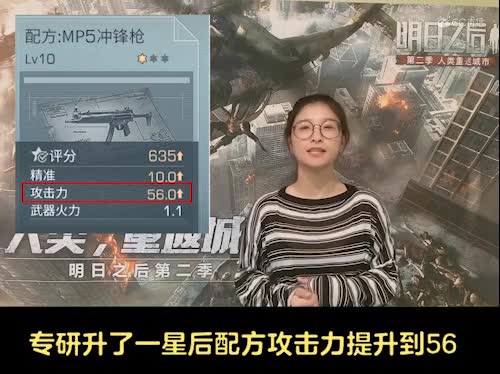 明日101-你不知道的小知识-第一期