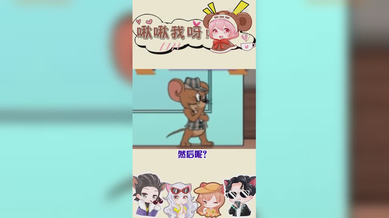 啾啾我呀！第106期你怎么总占我便宜