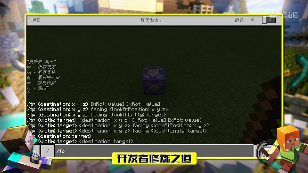 【冥王小课堂】开发者修炼之道RPG篇：EP.22慢速移动到指定物品旁边特效