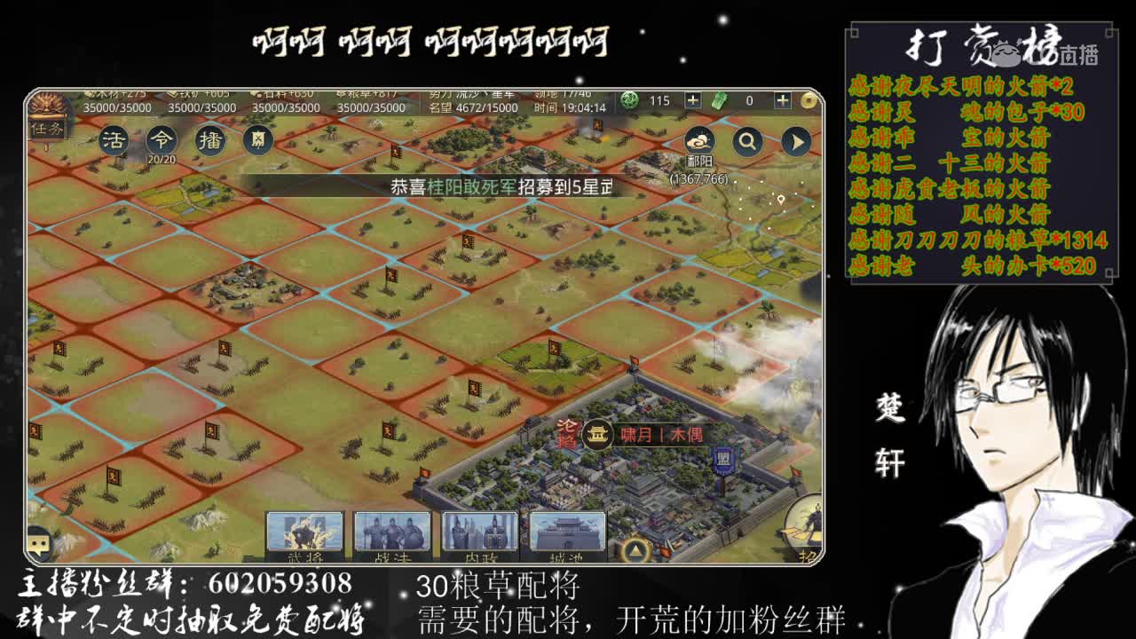 11月28日楚轩新星联盟
