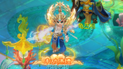 新时装降魔染色预览