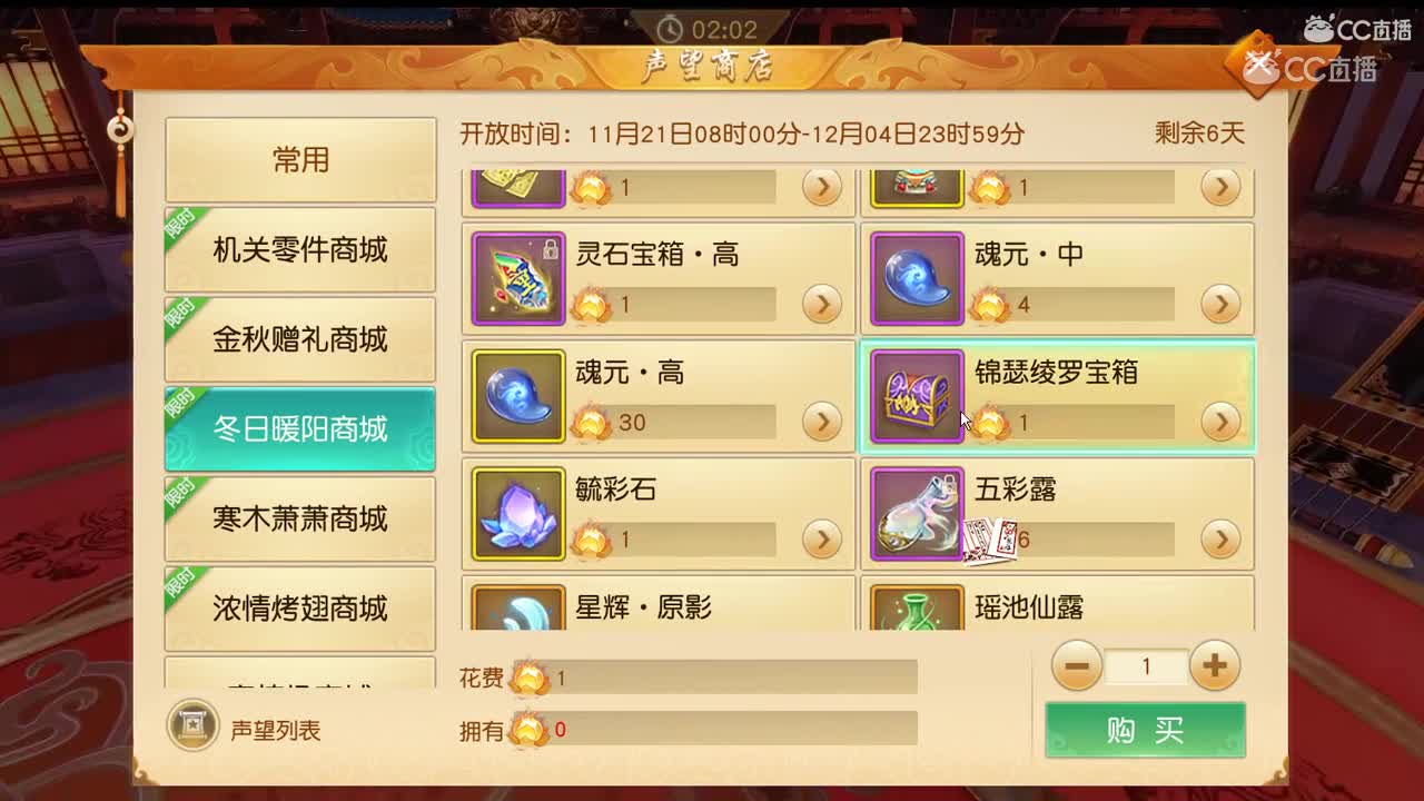 2019年11月29日