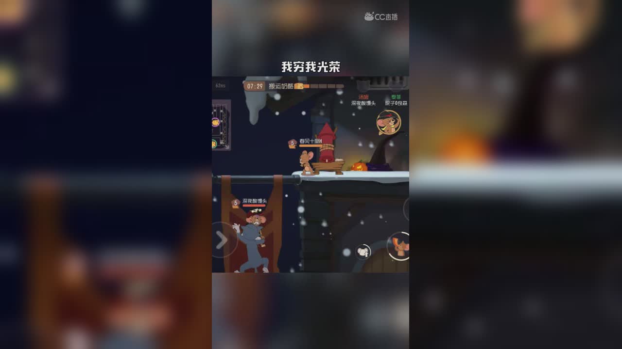猫和老鼠（65） 谁敢说我胖？