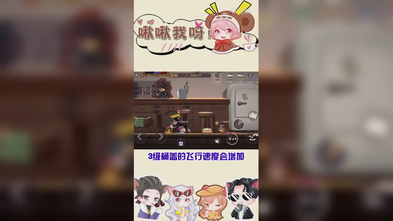 啾啾我呀！第107期布奇新武器登场1