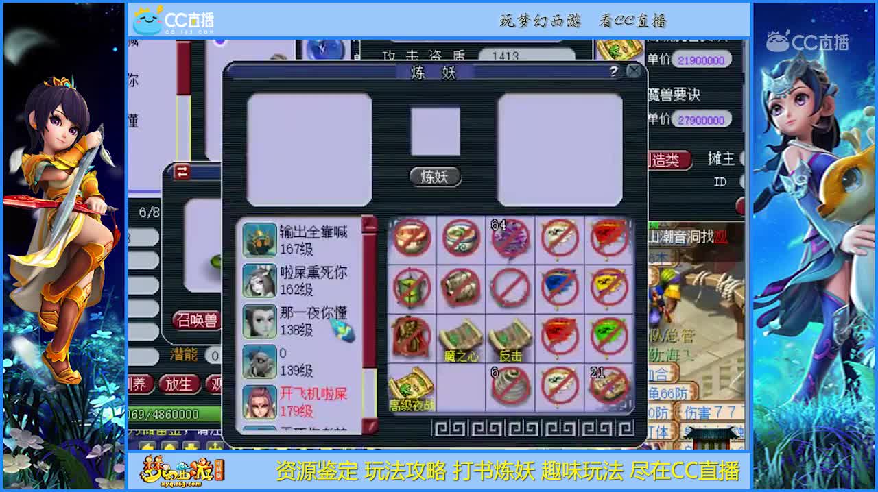 【打书炼妖】8技能打全红就是这么简单【CC情报站】