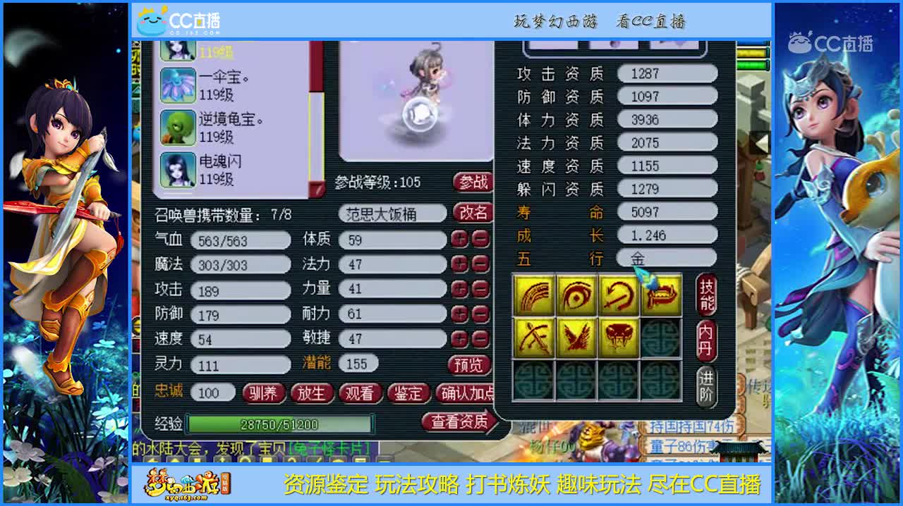 【打书炼妖】7技能玄珠灵仙打书【CC情报站】