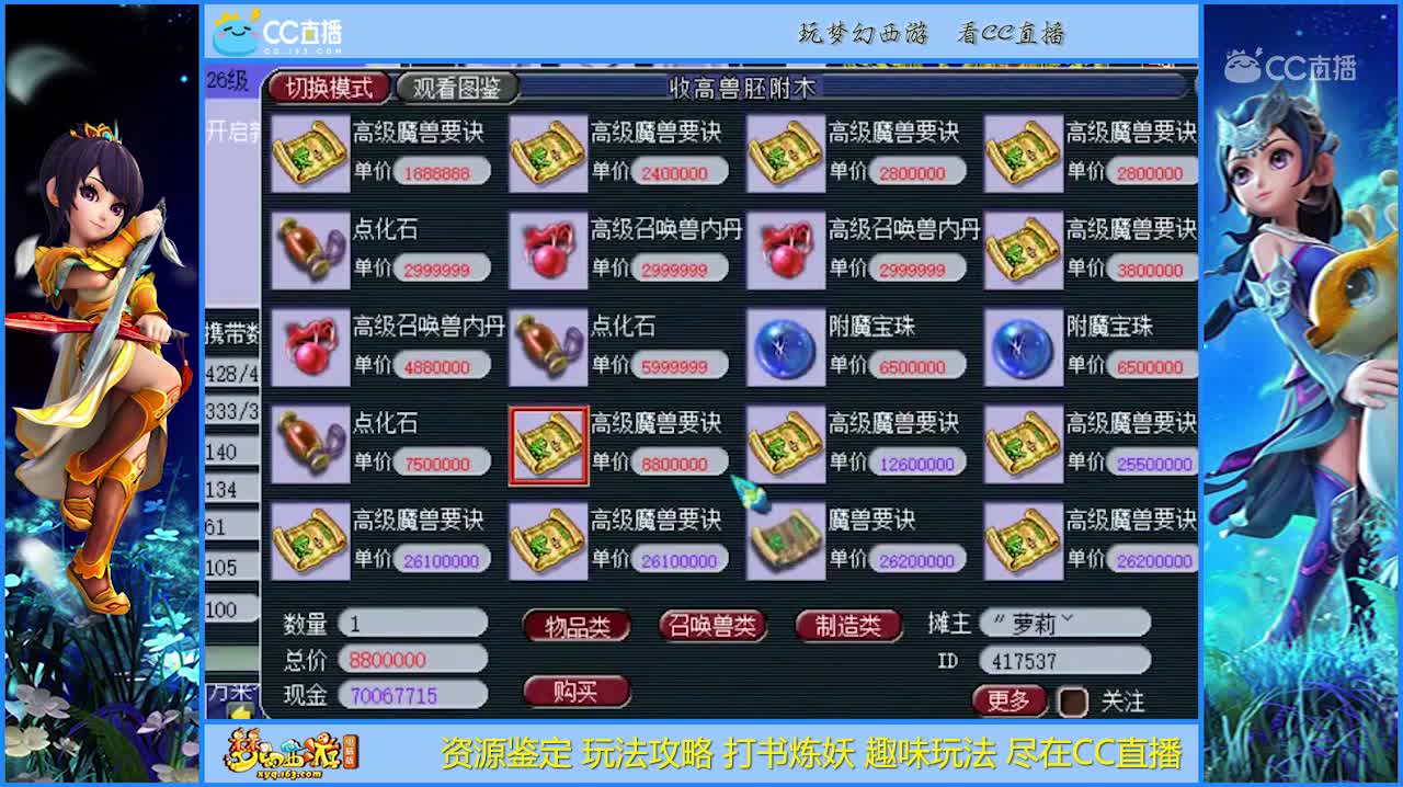 【打书炼妖】9技能宝宝上红书【CC情报站】