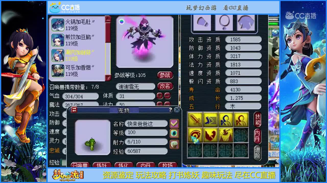 【打书炼妖】7技能力劈打书给力【CC情报站】