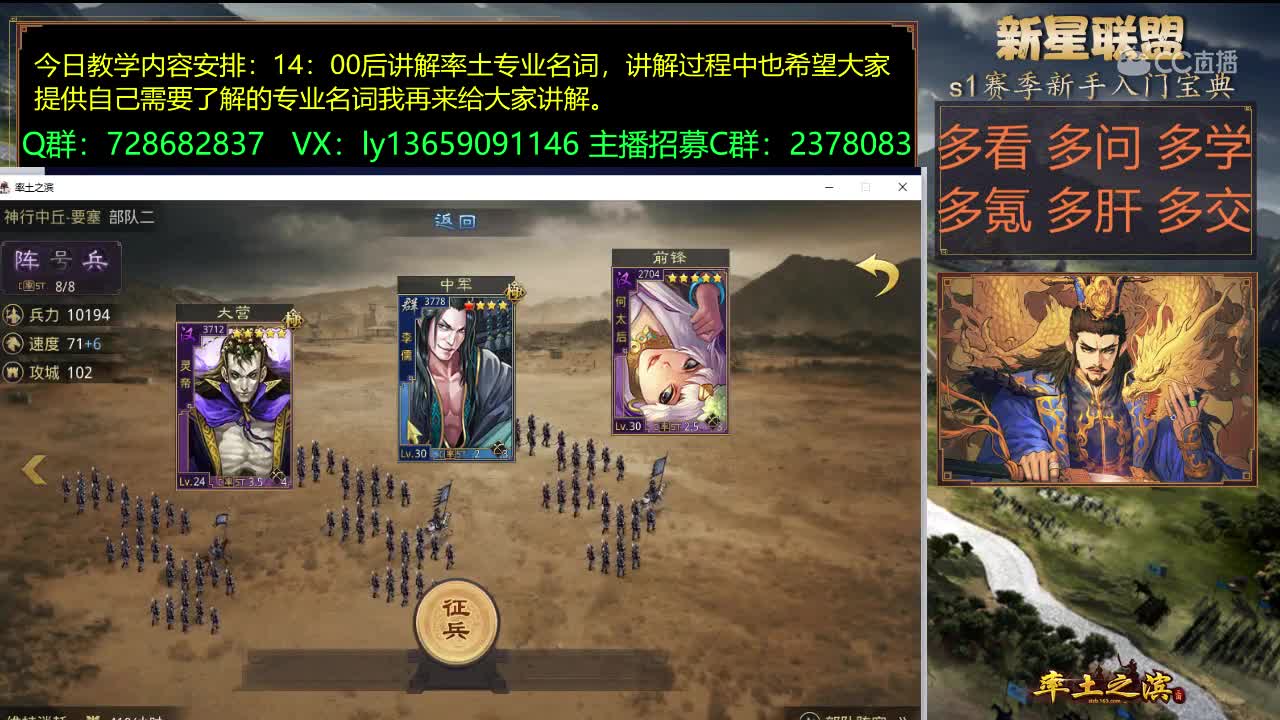 11月29日黄昏新星联盟