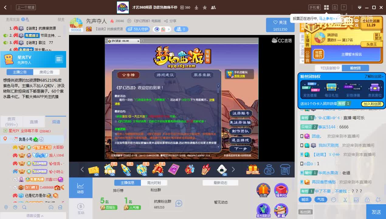 11月29日先声夺人