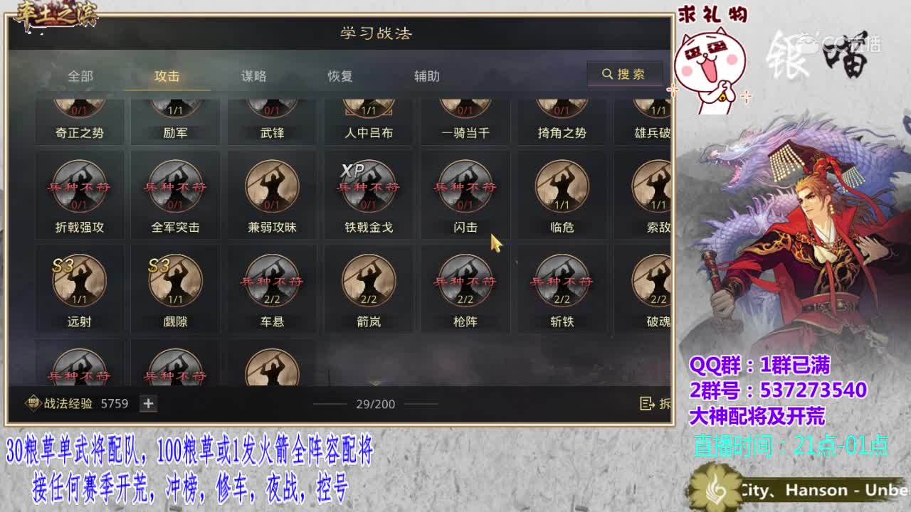 11月29日银喵小课堂1