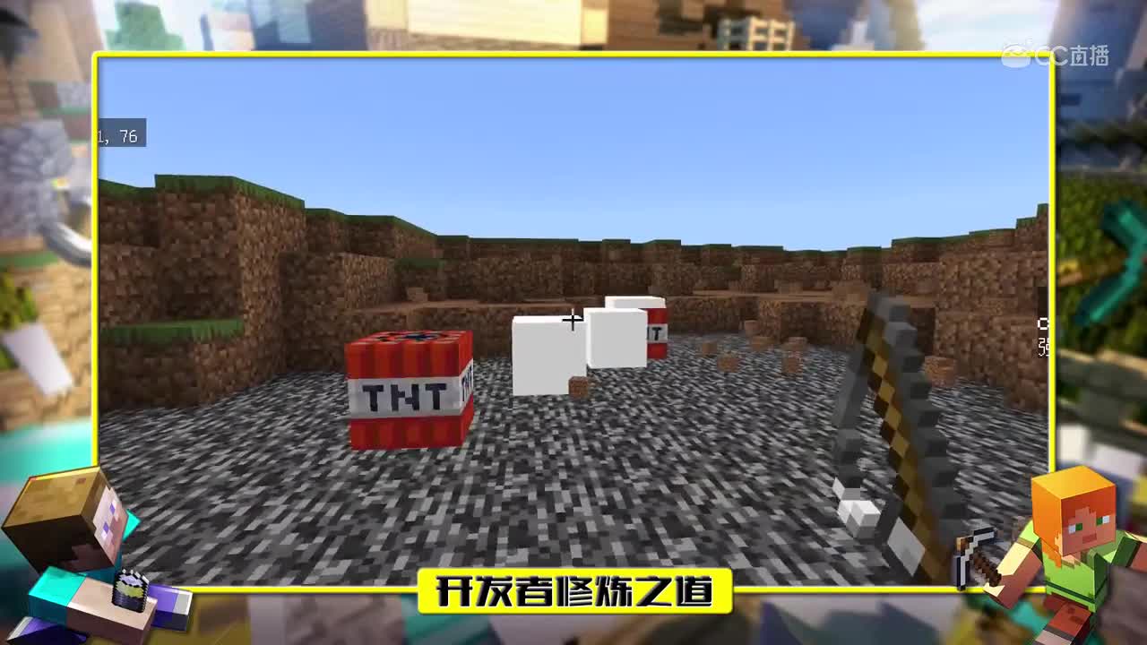 【冥王小课堂】开发者修炼之道RPG篇：EP.28TNT特效