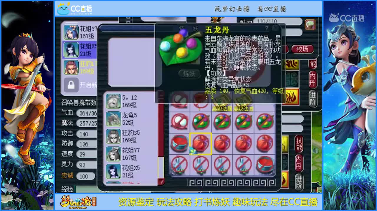 【打书炼妖】这么流畅的打书【CC情报站】