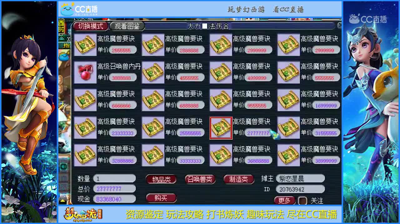 【打书炼妖】个性多技能僵尸全红【CC情报站】