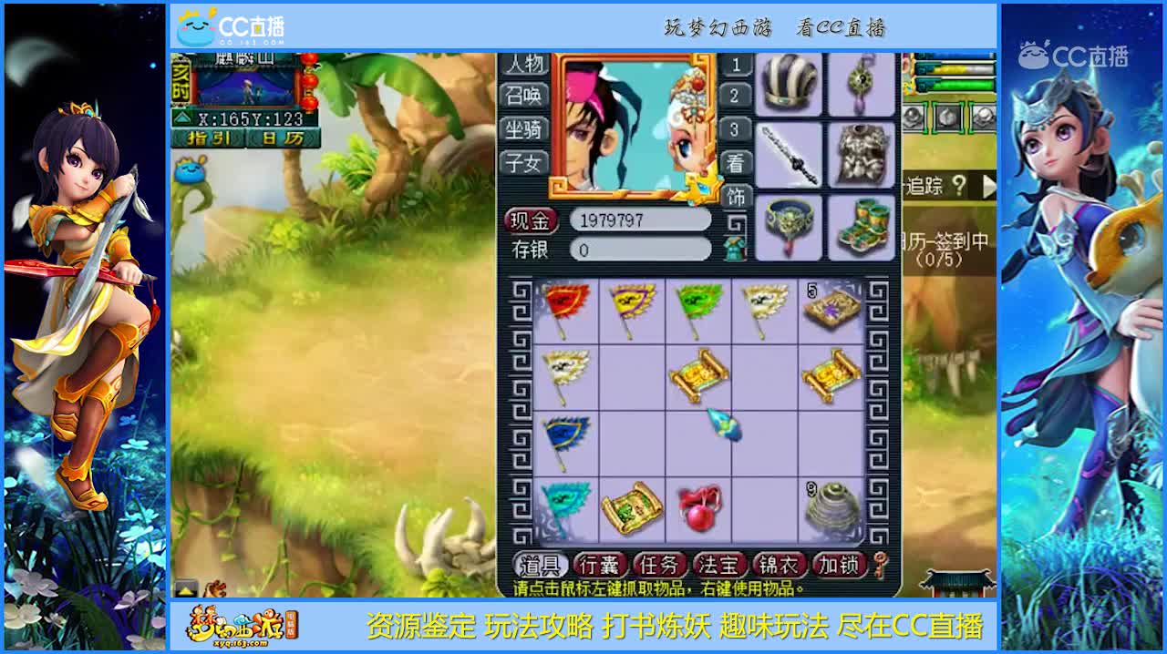 【挖宝逗趣】在线雪无欢乐挖宝【CC情报站】